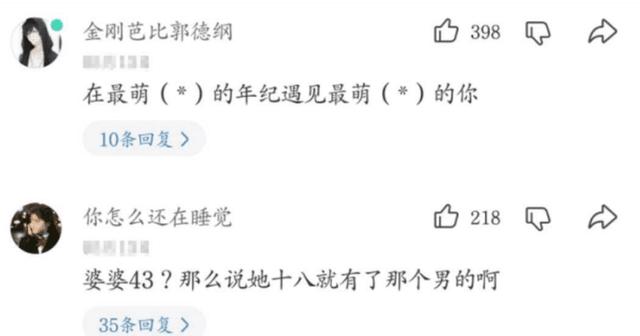 刘海|“妹妹已经17岁了，整天都这样挂在我身上正常吗？”哈哈哈哈，放着让我来！