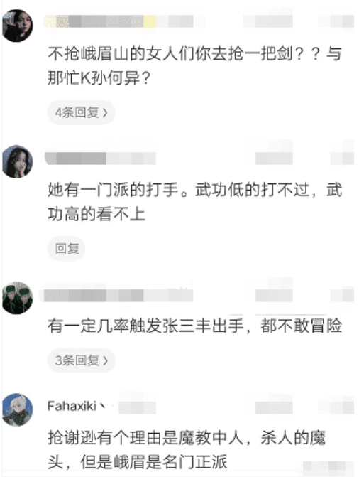 王一博|“为什么大家都在抢屠龙刀，却没人去抢倚天剑？”哇哈哈哈...神评亮了！
