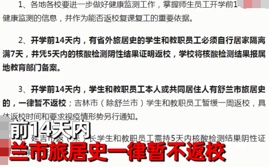 #义务教育#太难了！新增确诊病例11例，学生刚到学校还没上课就接到放假通知
