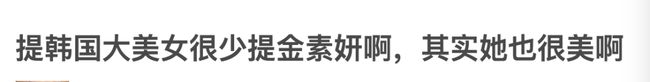 田馥甄|20年前碾压宋慧乔的神颜又杀回来了，这张脸怎么一点没变？