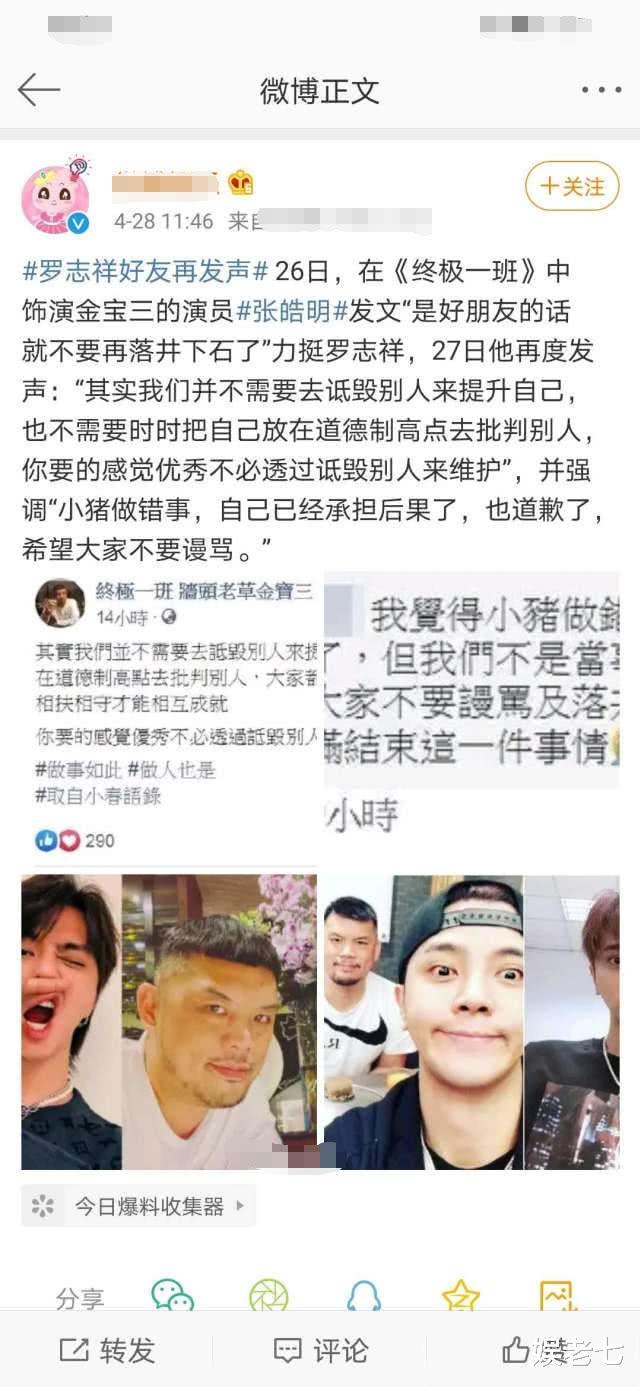 「罗志祥」罗志祥干妈发声，网友却发现了不得的事，难道说？