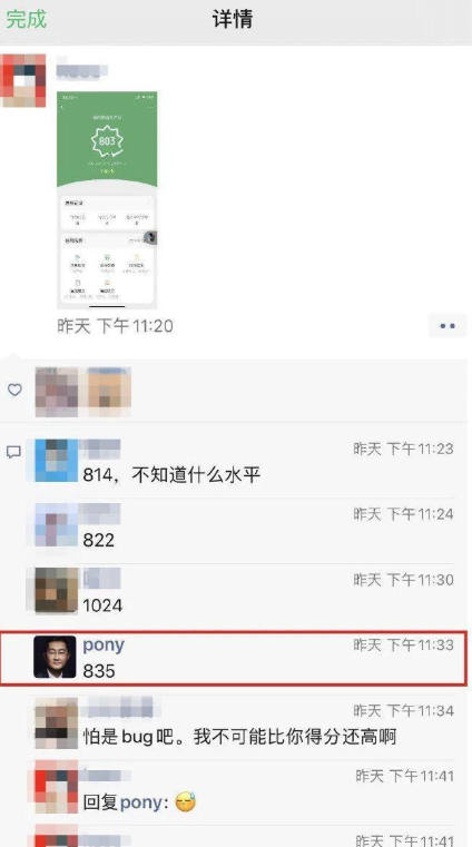 网贷平台■刚上线的“微信支付分”是什么？到底有什么作用？