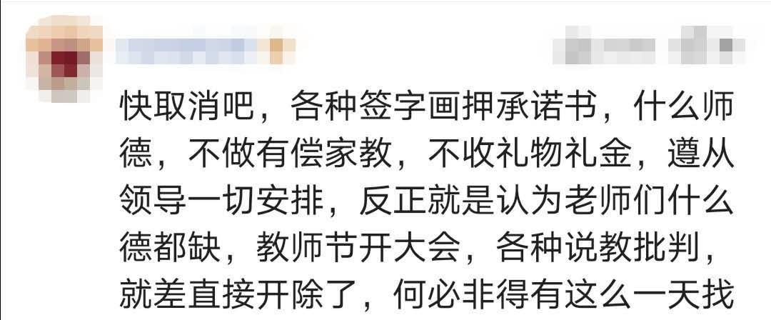 教师节|教育局回应“能不能送花”后鲜花惨遭丢弃,老师:快取消教师节吧