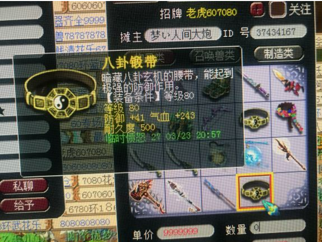 @梦幻西游：玩梦幻遇到不懂就要问，不然任务都不敢做