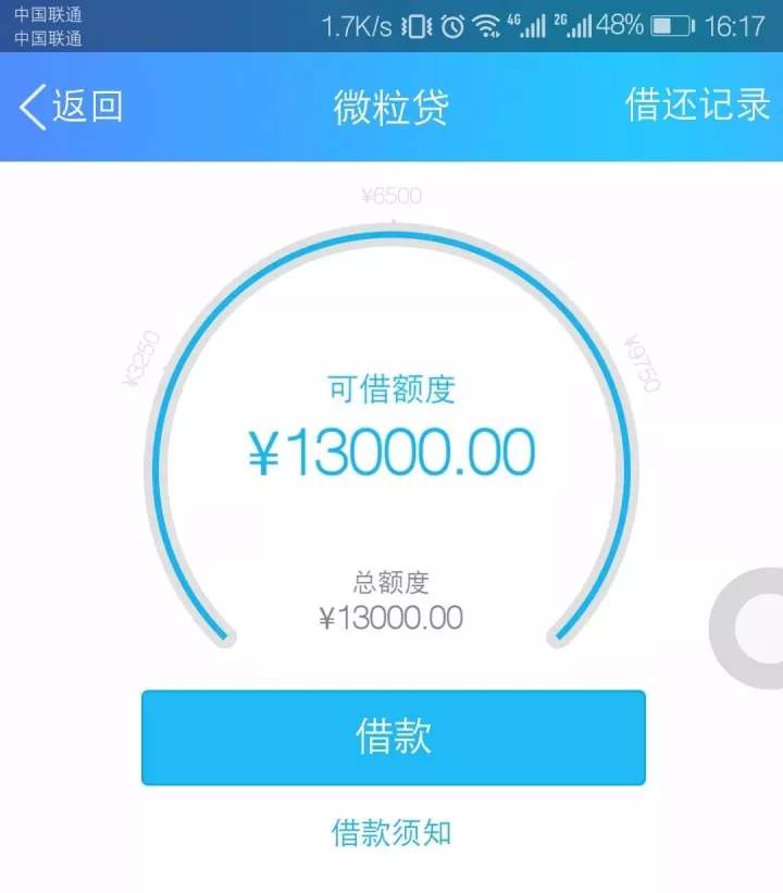 微信|微信版“借呗”挑战支付宝，满足这3个条件才能开通，还不赶紧试试？