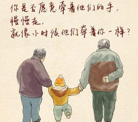 爸妈我长大了,不想让你们变老!