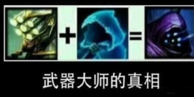 ▲英雄联盟细思极恐的细节，武器其实是剑圣所扮演，皇子早已经牺牲？