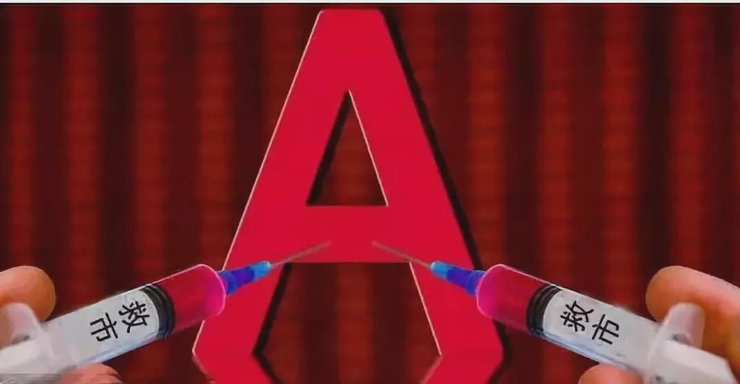 舍得酒业|中国股市：三大利好共振引爆反弹，下周A股或井喷爆发！