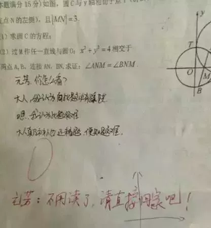 作文|小学生脑洞到底有多大   才华也是让我望尘莫及了