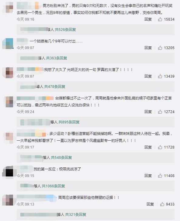 「罗志祥」《极限挑战》滤镜彻底破碎了？罗志祥回应让我真的看不懂