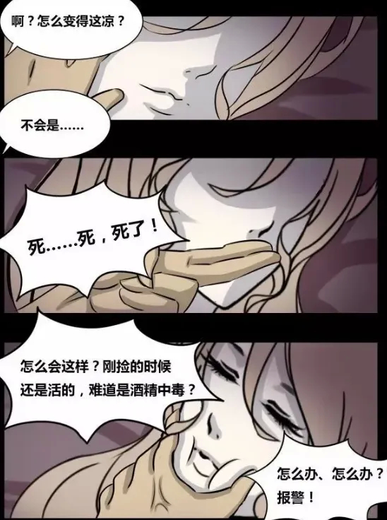 搞笑漫画|搞笑漫画：美女在路边被人“捡走”，你能分析出真正的剧情吗？