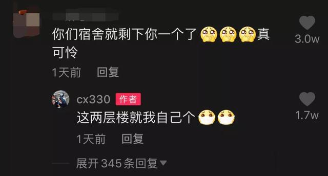 张昕聊娱乐 暖暖的！山东高校一宿舍只剩一名石家庄女生，宿管阿姨邀她回家过年