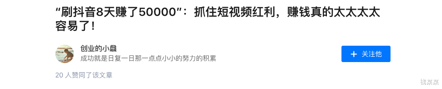 『抖音』“在抖音，我亏掉了整整100万”