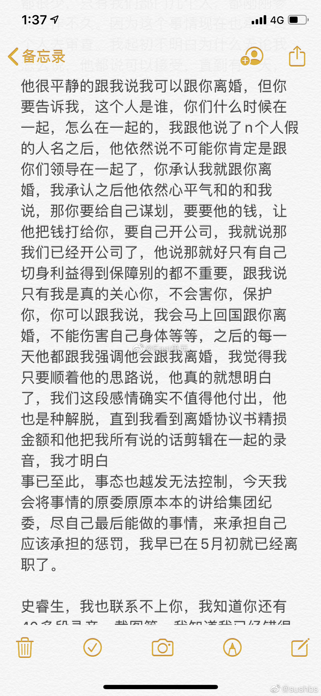 【张雨婷】张雨婷发万字道歉信，祈求老公原谅能私下解决，不要再继续曝光