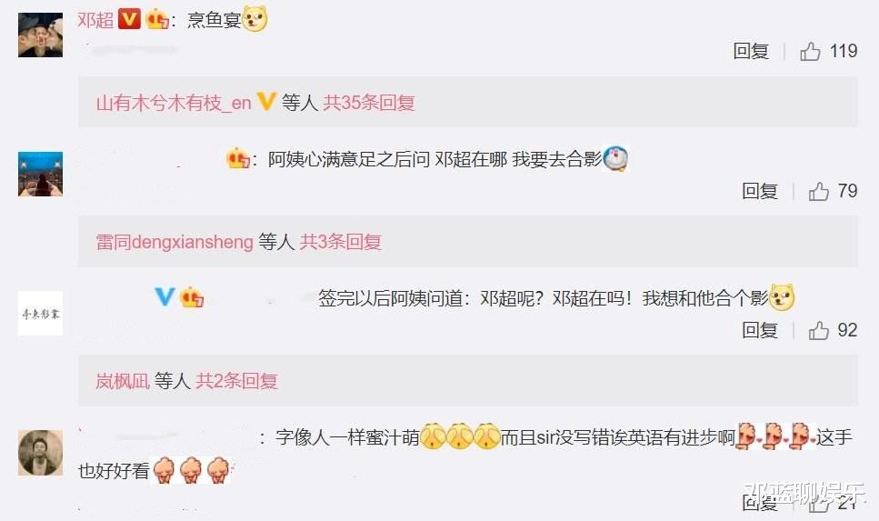 邓超|邓超被大妈误认成彭于晏为其签名，看清他写的字，网友都笑翻了