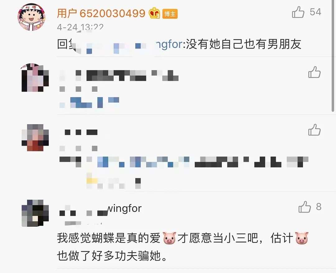 【pdf】周扬青小号再爆料 关于蝴蝶姐姐和色痞