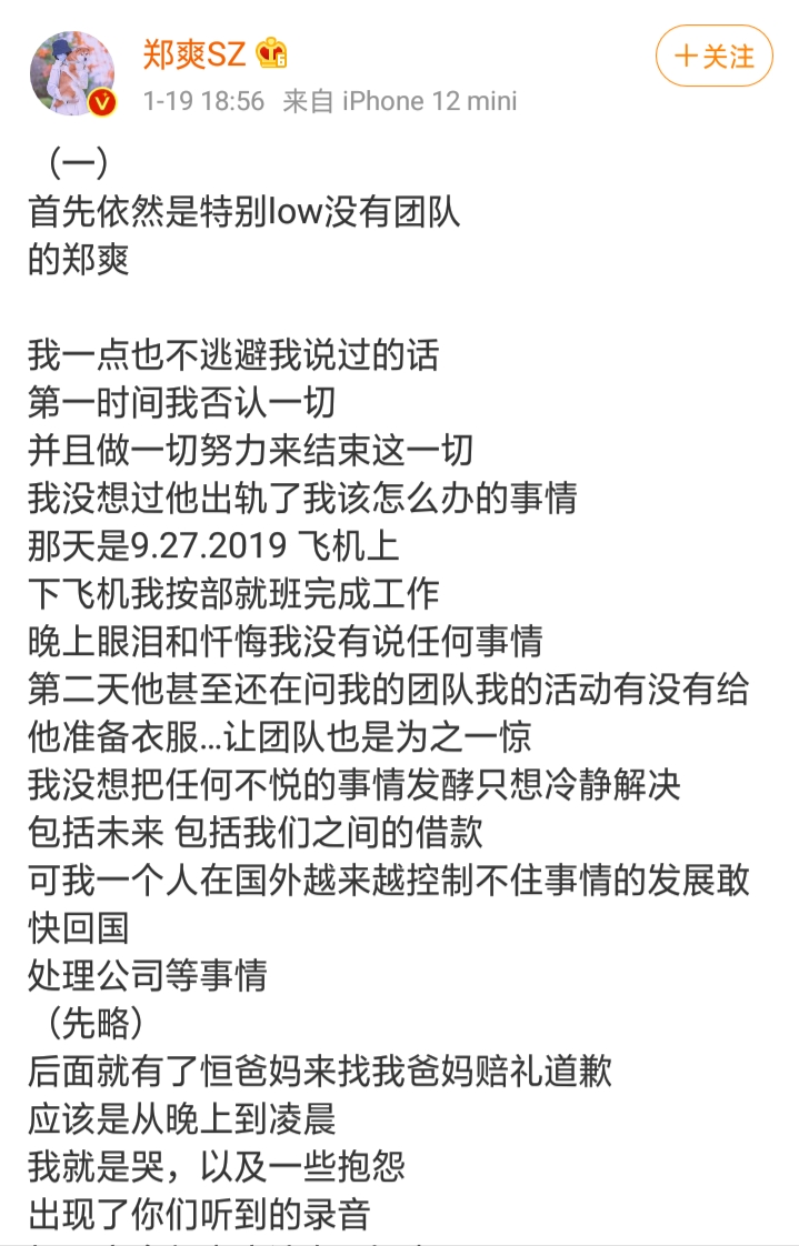 刘涛|郑爽发文看不懂的原因找到了：原来是直接在网上抄的翻译