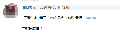 万茜|被全网打假，她真的不尴尬吗？