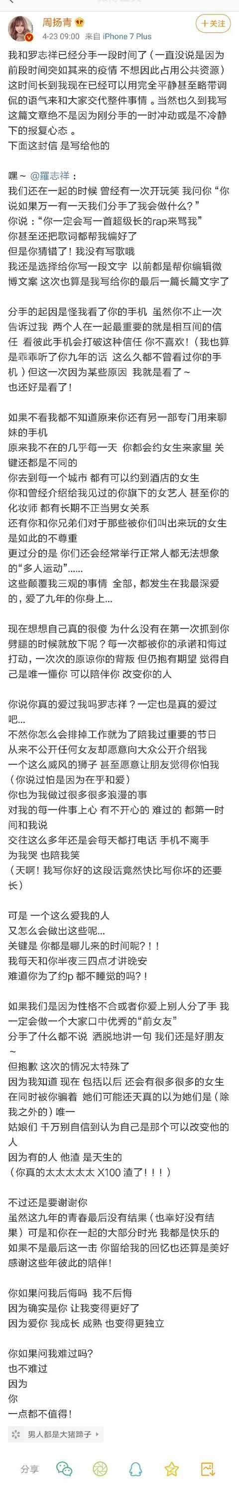 「罗志祥」罗志祥的烂漫私生活，早在10年前就有所预兆