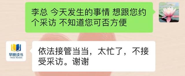 「当当网」抢章大战，李国庆突袭当当，亲提11枚公章，36枚财务章，重100斤