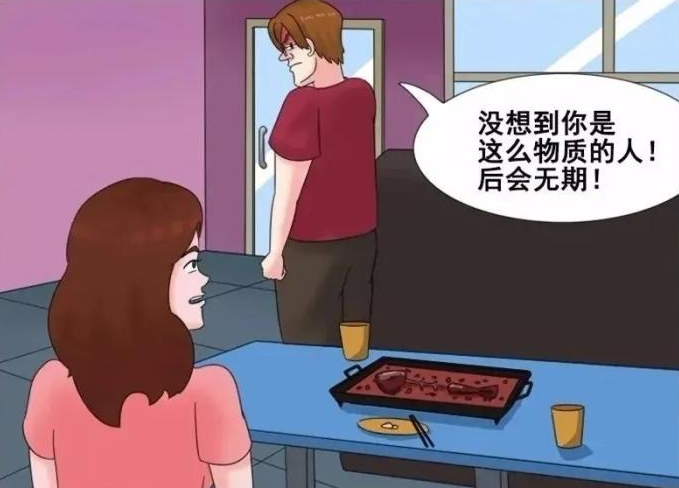 搞笑漫画|搞笑漫画：这次我站在男生这边，理解的很透彻