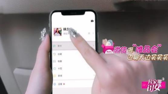 林允儿▲林允玩手机被拍到，当看到她的账户余额，网友：意料之外！