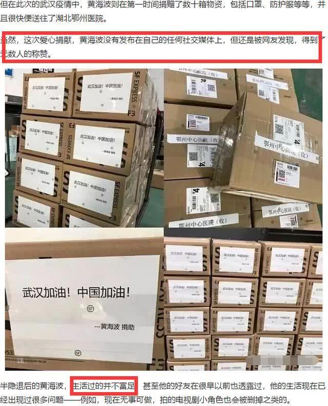 黄海波|就在昨天，黄海波又爆新情况，\瞒\了观众6年后终于\藏\不住了