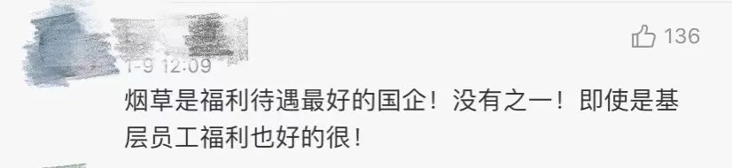 中国烟草总公司|中国烟草急招会计、审计！平均年薪18万，公积金5000元，堪称“钢饭碗”！