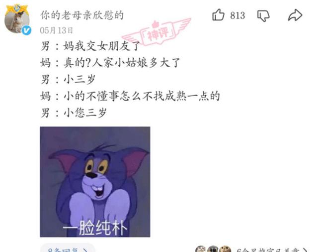 刘海|“妹妹已经17岁了，整天都这样挂在我身上正常吗？”哈哈哈哈，放着让我来！