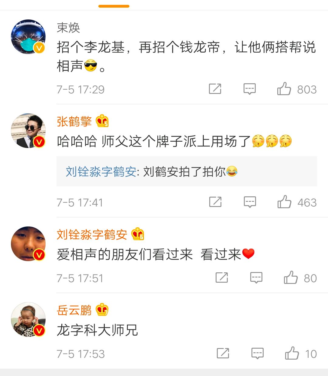 德云社|德纲官宣龙字科招生，评论取名太搞笑，你想成为德云社一份子吗