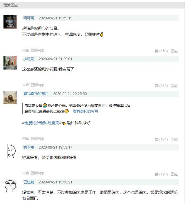 金晨|金晨和张继科要是相爱，真是为民除害