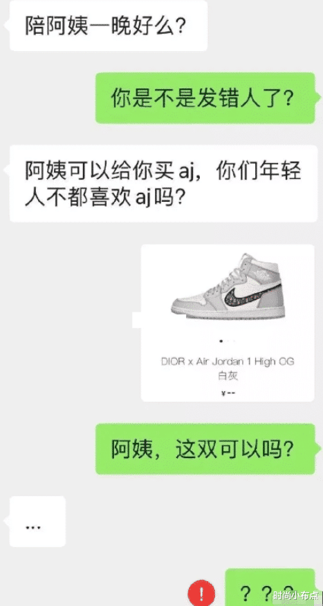 |阿姨想要包小鲜肉一晚，10万一晚值不值？阿姨怂了！