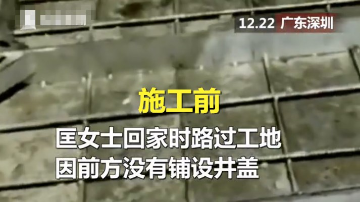 纪实: 女子低头玩手机摔井盖上,右手可能终生残疾,施工方遭索赔