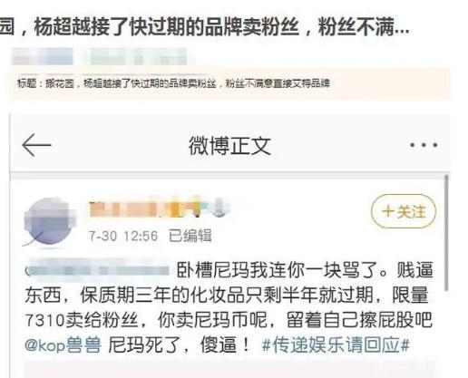 杨超越|同团不同命，孟美岐稳坐导师席杨超越成一线流量，剩余者籍籍无名