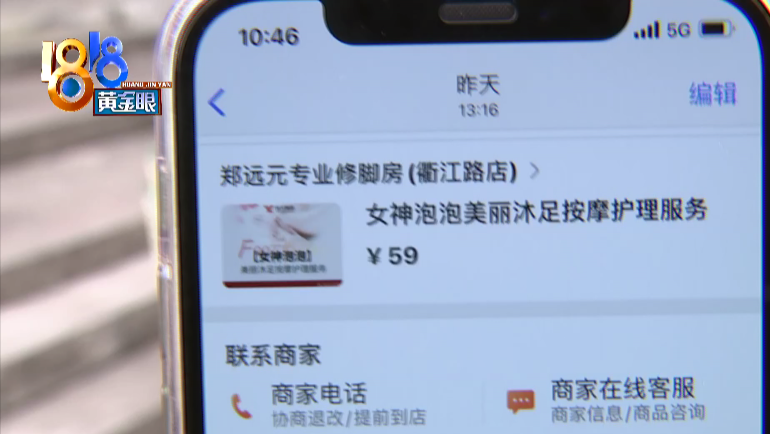 动次传媒 去除脚底肉刺,48块变480块?