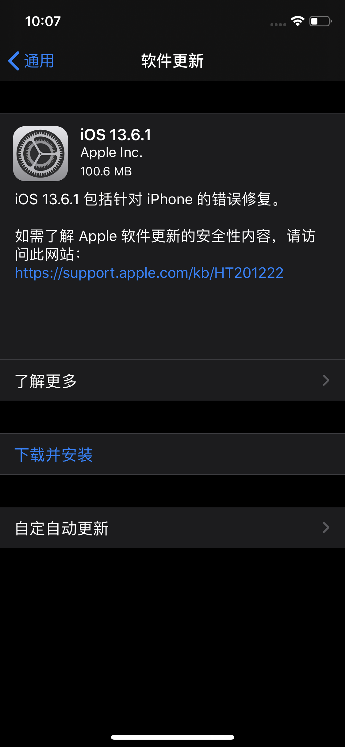 ios13|到14号止iOS13.6.1的体验了一天的结果