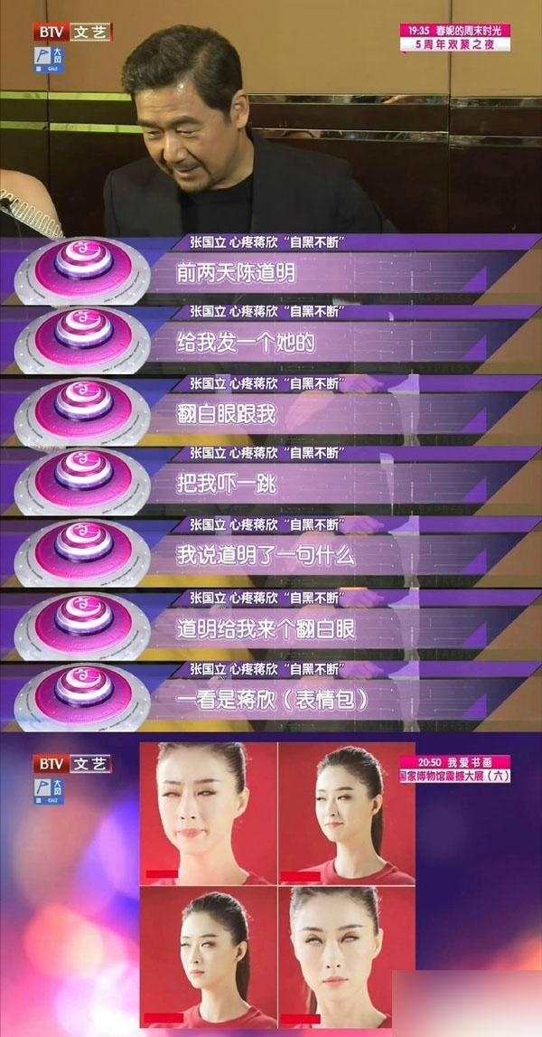 【陈道明】陈道明的老艺术家人设，说崩就崩了？