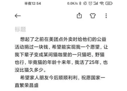 大连|大连理工25岁研究生实验室自缢身亡，留下遗书：来世想做只猫！校方回应！