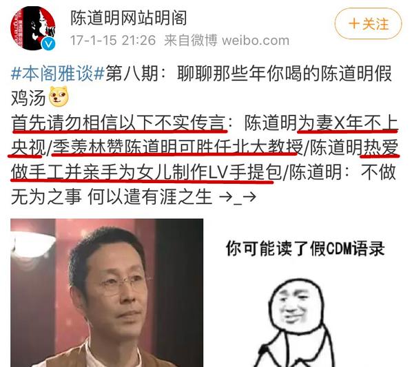 【陈道明】陈道明的老艺术家人设，说崩就崩了？
