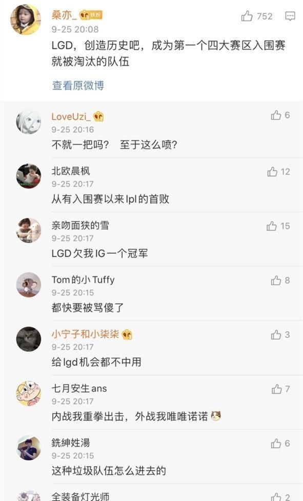 LGD|LGD被PSG暗讽是垃圾，赛后kramer的笑容引热议！