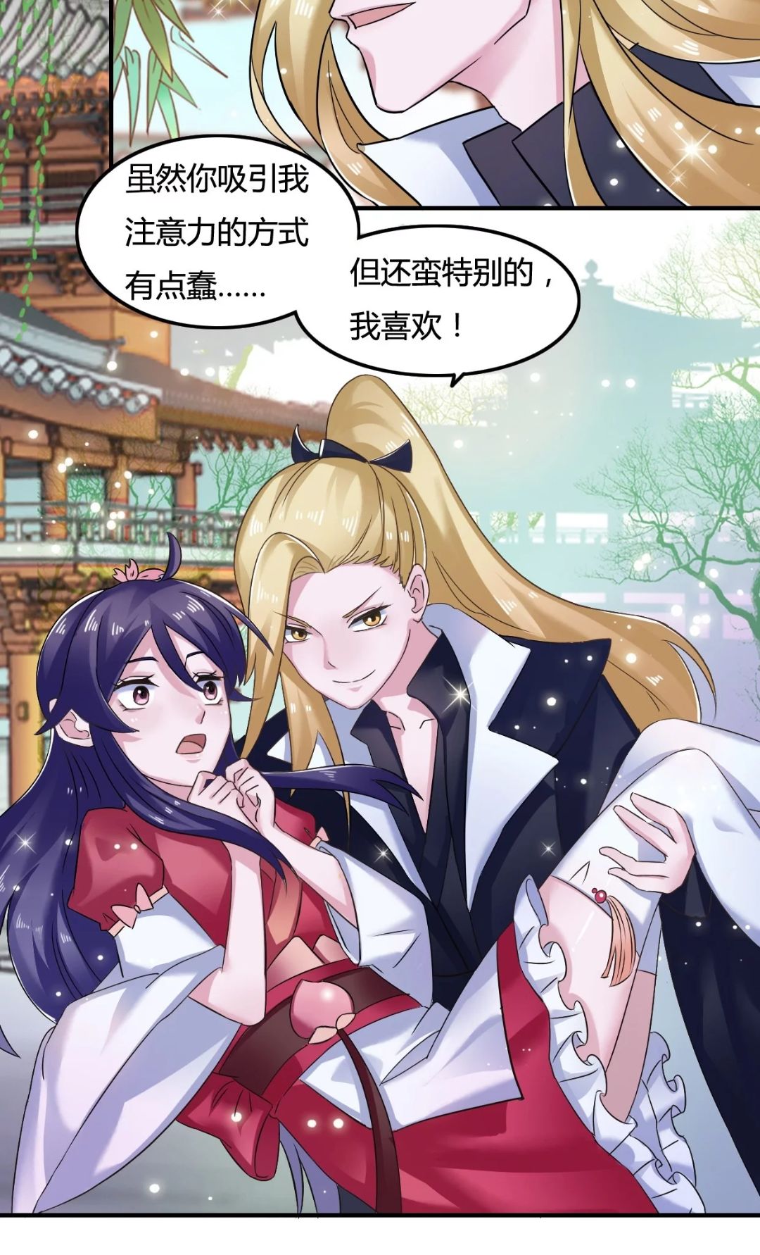 女装大佬养成记:梨子弟与桃源三杰不可描述的故事