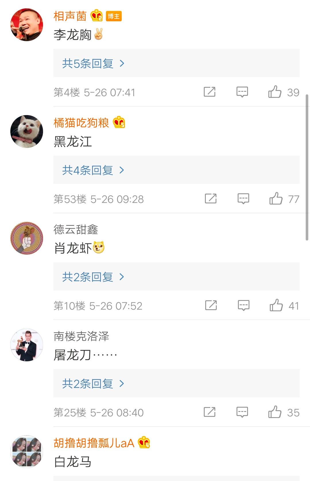 德云社|德纲官宣龙字科招生，评论取名太搞笑，你想成为德云社一份子吗