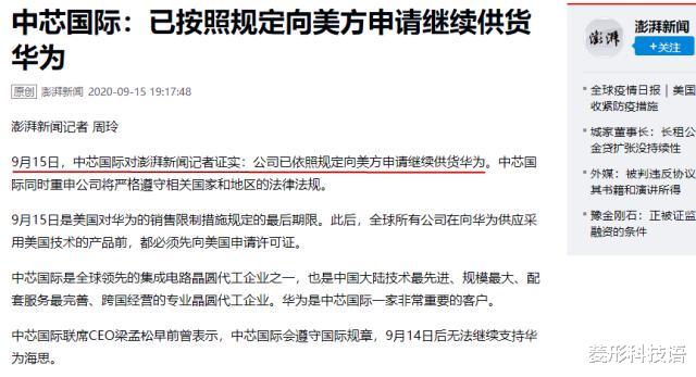 华为|532亿没白花，国芯巨头取得新突破，供货华为却还剩一个条件