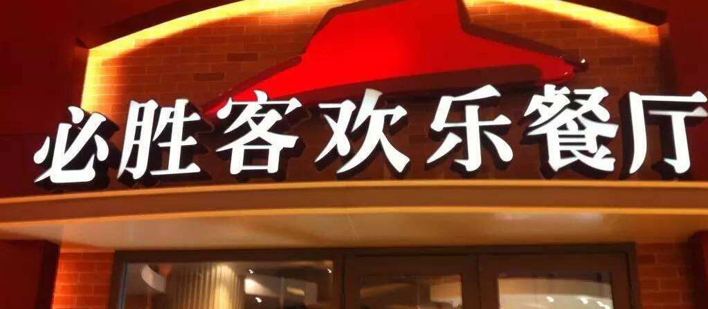 大数据|国外传统巨头纷纷破产，线下零售寻求新机！