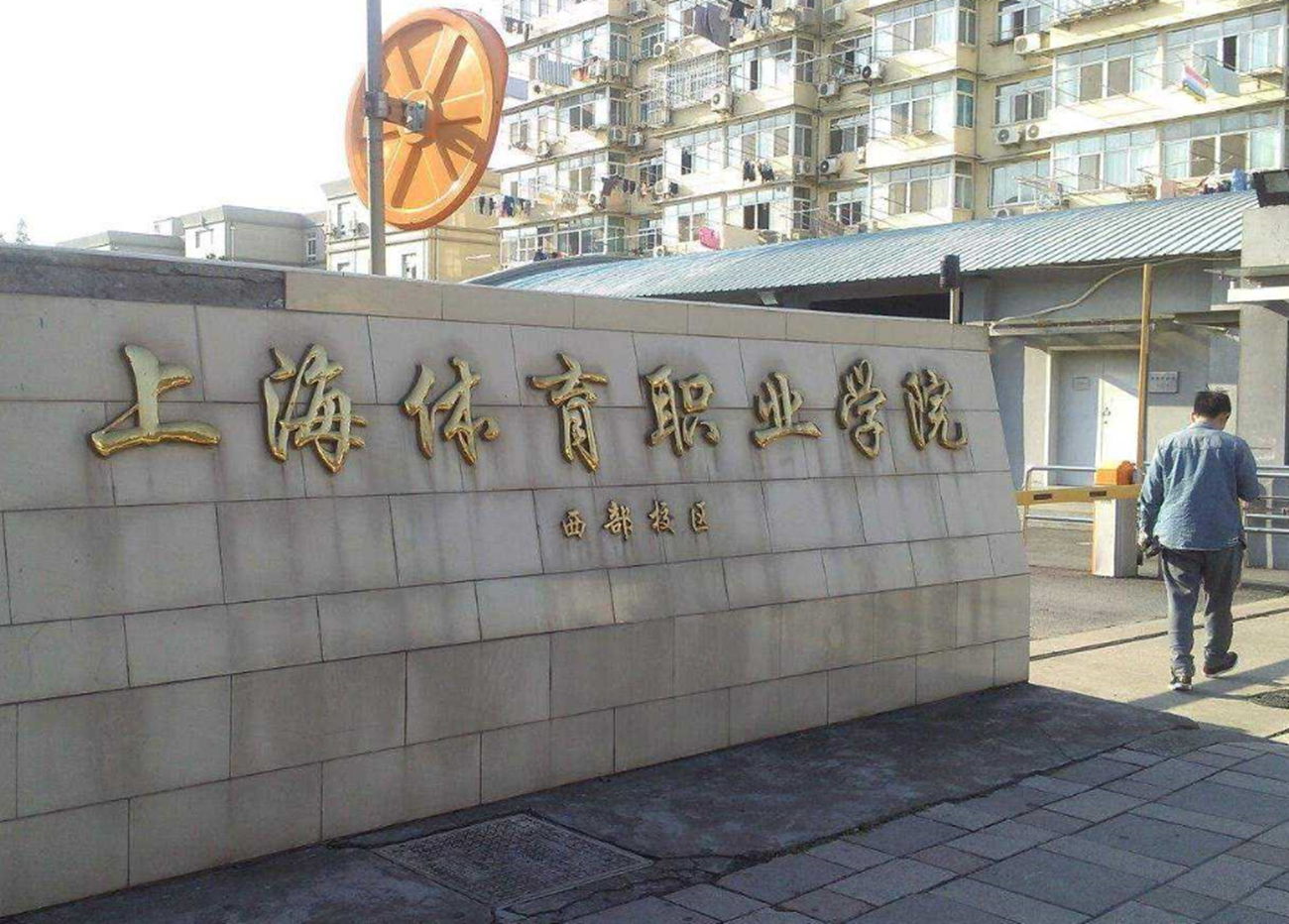 清华大学|因达不到办学标准，将被教育部“撤销”的4所大学，学生欲哭无泪