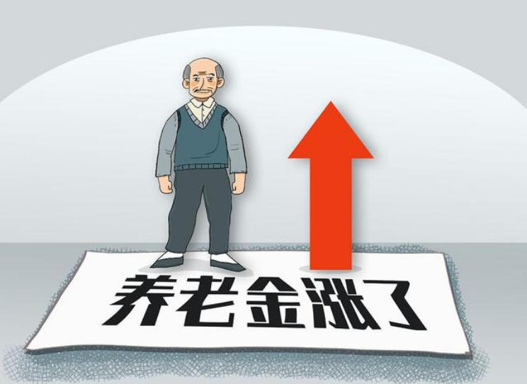 养老金|已公布2020年养老金上调的30省份，谁涨最多？最低呢？附排序大全