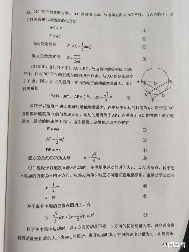 理综|300分的高考全国一卷理综答案出来了，理科生快看！