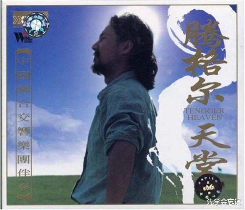 腾格尔|4年心血被“毁”，隐忍了3544天的腾格尔，7天前的“报复”真解恨