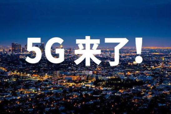 5G|三大运营商整改！5G套餐不再“天价”！4G用户：没想到这么快！