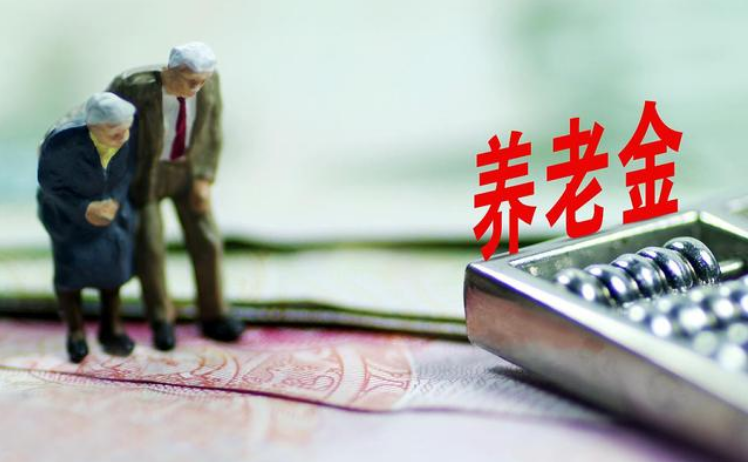 养老金|已公布2020年养老金上调的30省份，谁涨最多？最低呢？附排序大全